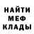 Меф мука BLA 38