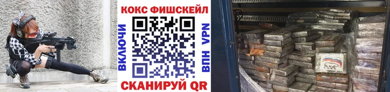 КОКАИН FishScale  Торопец 
