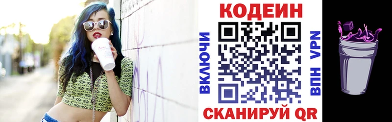цены наркотик  Торопец  Кодеиновый сироп Lean напиток Lean (лин) 