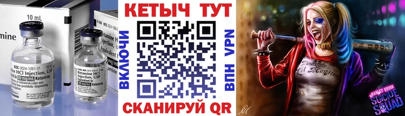 КЕТАМИН ketamine  Торопец 
