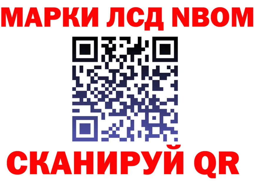 Марки N-bome 1500мкг ТОР дарк нет blacksprut Торопец