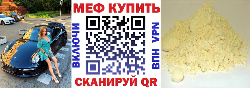 МЯУ-МЯУ мука  купить  сайты  Торопец 