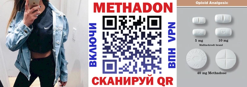закладка  Торопец  МЕТАДОН мёд 